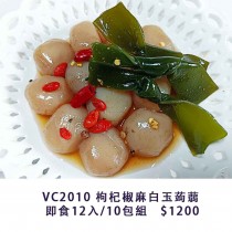 VC2010 枸杞椒麻白玉蒟蒻 即食12入/10包組