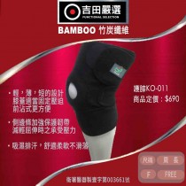 調整式護膝 KO-011 (原價$690；經銷價$656)