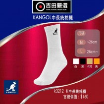KANGOL 中長統棉襪 (原價$160；經銷價$152) 