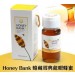 蜂信子- 《真》龍眼蜂蜜（700g/瓶）