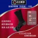  i1252-85筋膜舒壓襪（加強版）-中筒灰黑$580